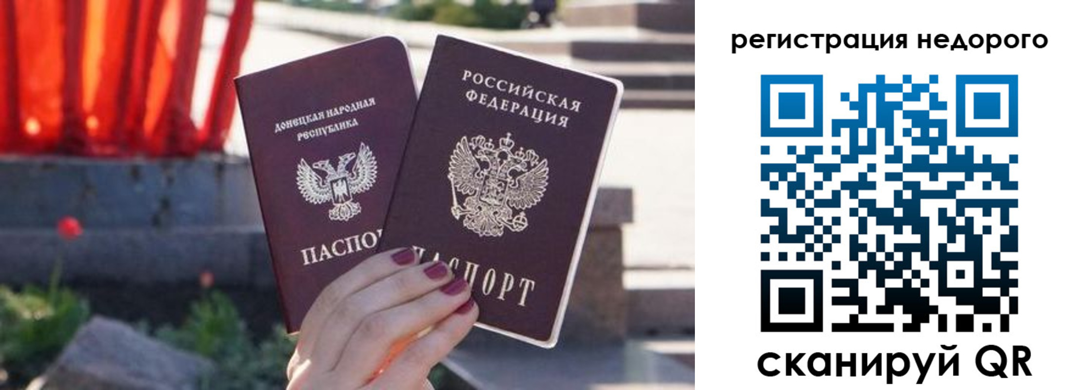 прописка для работы в Кировской области