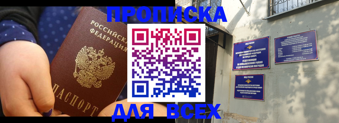 временная регистрация адрес в Кировской области