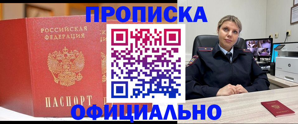 временная регистрация гарантия в Кировской области