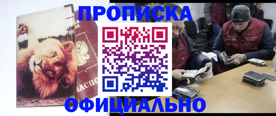 прописка в квартире в Кировской области