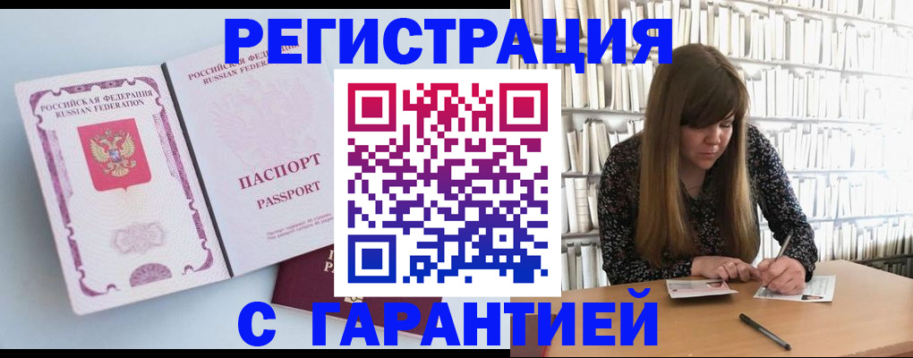 прописка для кредита в Кировской области