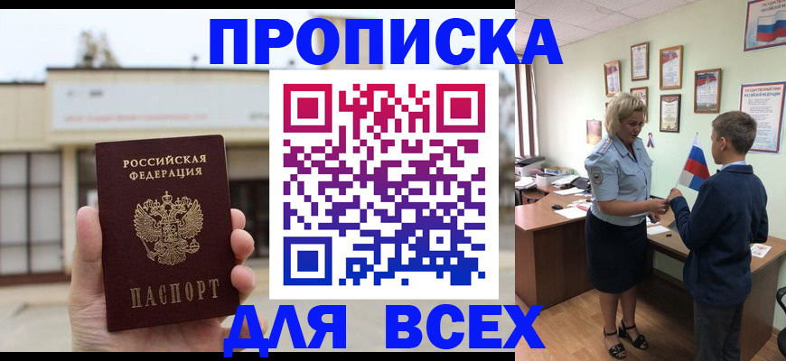 временная регистрация законно в Кировской области