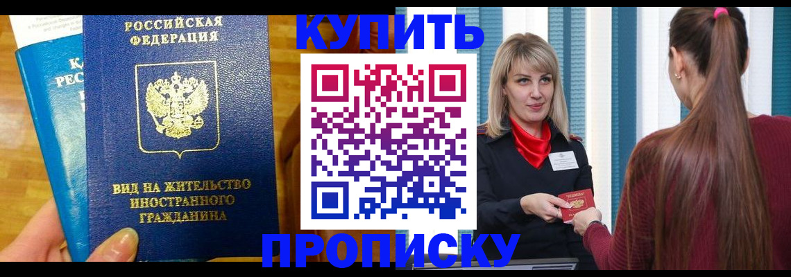 временная регистрация адрес в Кировской области